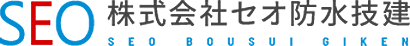 株式会社セオ防水技建